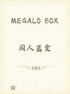 MEGALO BOX